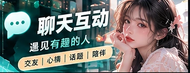 友好交流主题