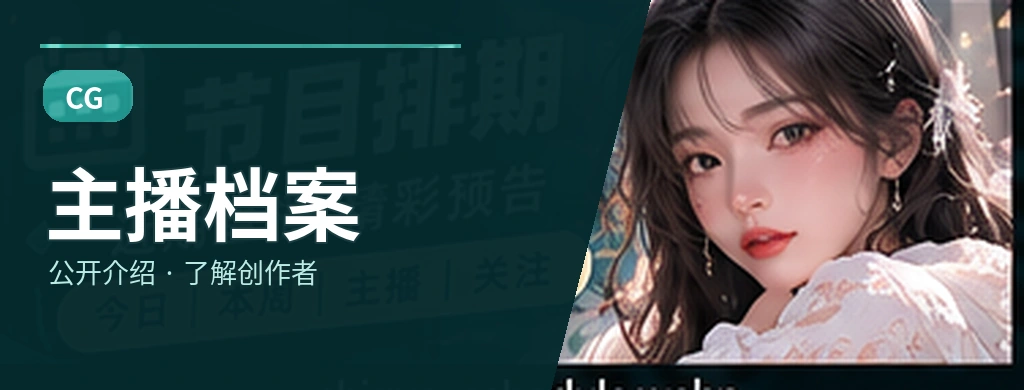 人物专栏主题画面