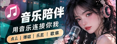 音乐漫谈主题画面